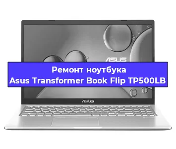 Чистка от пыли и замена термопасты на ноутбуке Asus Transformer Book Flip TP500LB в Перми